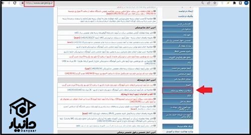 نتایج آزمون صلاحیت حرفه ای پرستاران 1402